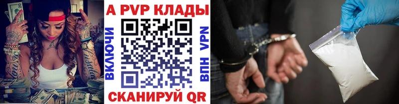 APVP Соль Котово