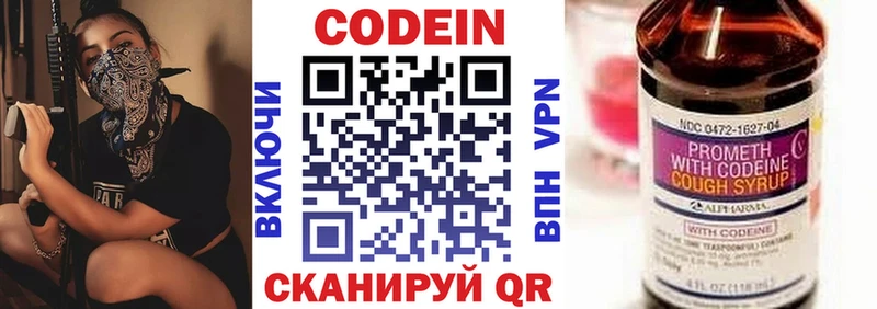 Кодеин напиток Lean (лин)  даркнет сайт  Котово 