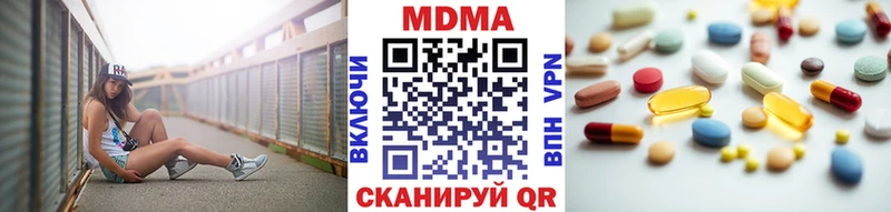 MDMA кристаллы  Котово 