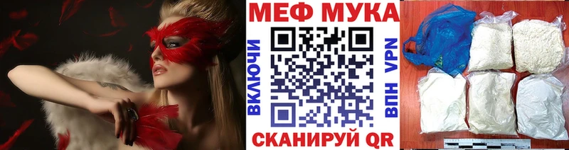 Мефедрон мука  Котово 